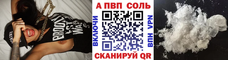 omg рабочий сайт  Канаш  Альфа ПВП кристаллы  продажа наркотиков 