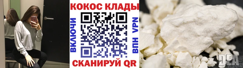Cocaine Колумбийский  Канаш 