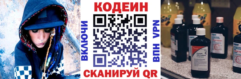 купить  сайты  Канаш  Кодеиновый сироп Lean напиток Lean (лин) 