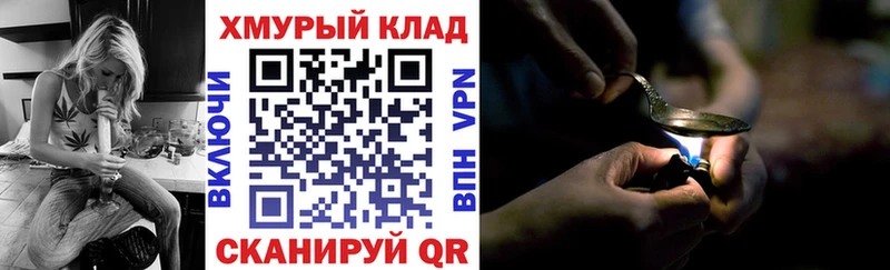 Героин Heroin Канаш