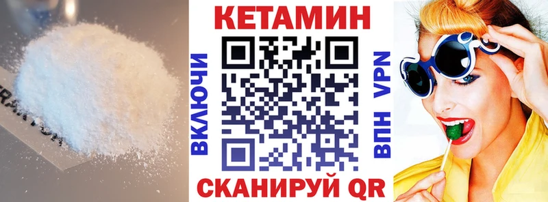 закладки  Канаш  Кетамин ketamine 