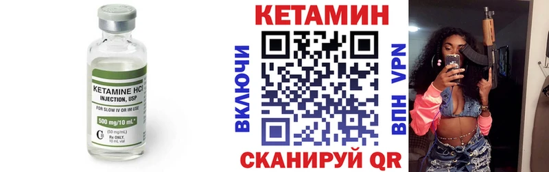 КЕТАМИН ketamine Канаш