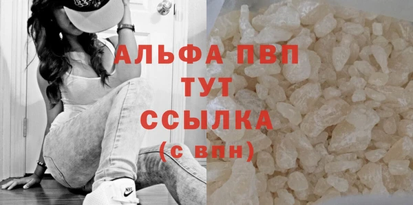 альфа пвп VHQ Алексеевка