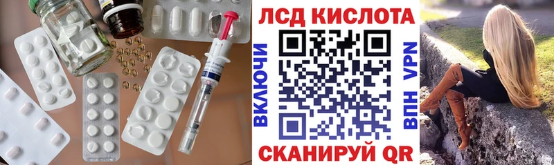 Лсд 25 экстази кислота  Канаш 