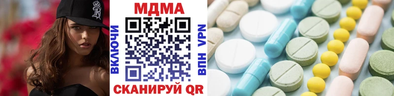 MDMA кристаллы  Канаш 