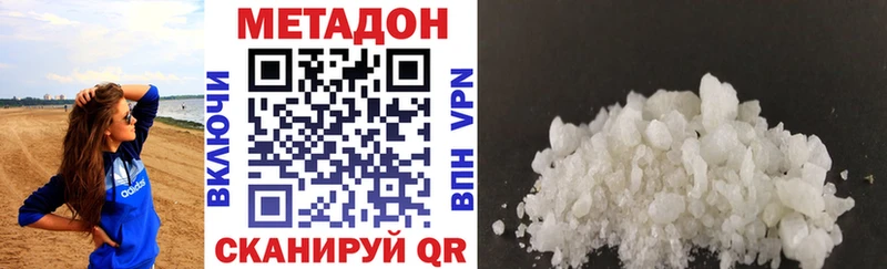 МЕТАДОН methadone Канаш